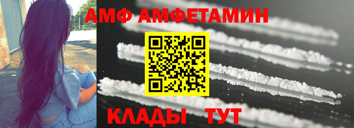 Amphetamine Розовый  Вход с VPN  Amphetamine  Димитровград 