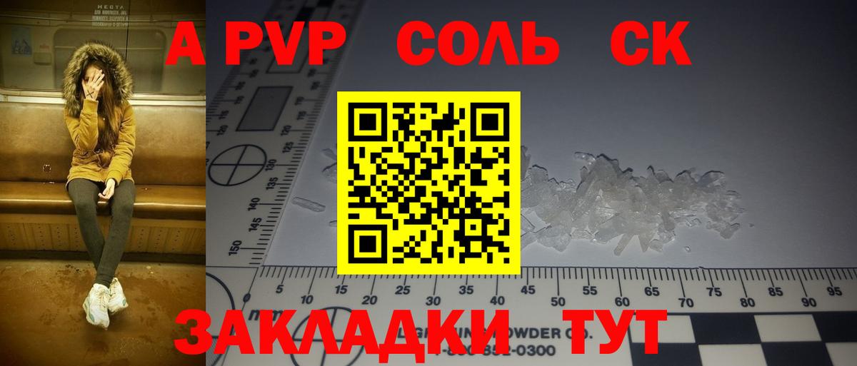 APVP мука  Димитровград  Alfa_PVP  Альфа ПВП кристаллы 