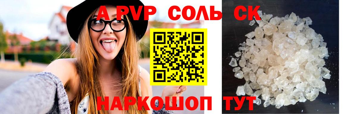 Димитровград  A-PVP СК КРИС  APVP  Alpha-PVP СК  Вход с VPN 
