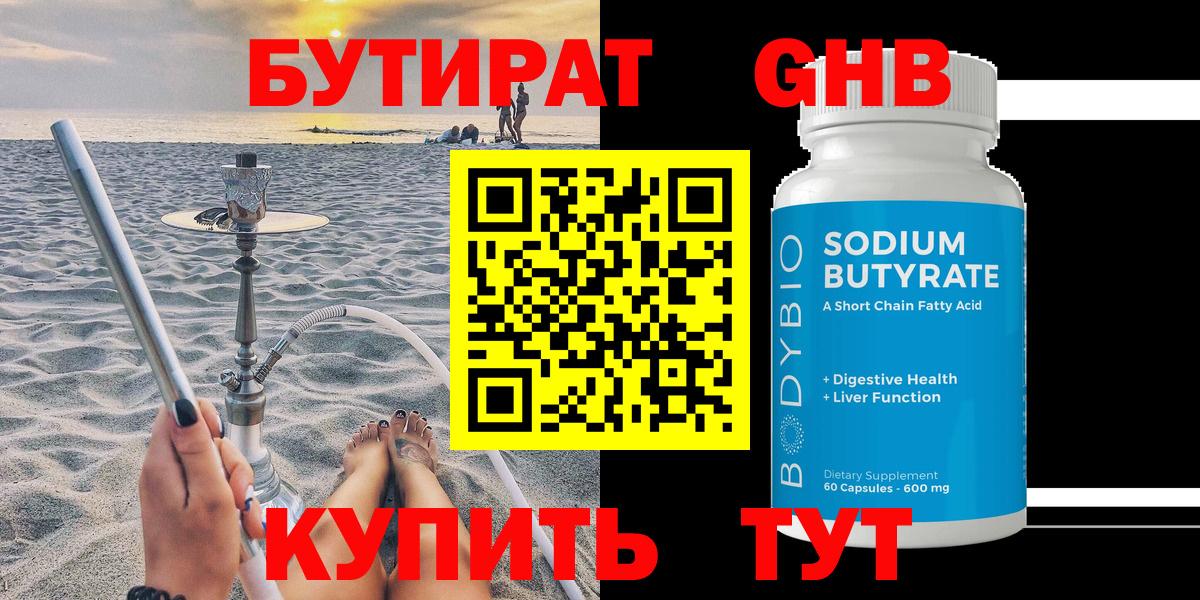 Псилоцибиновые грибы Димитровград