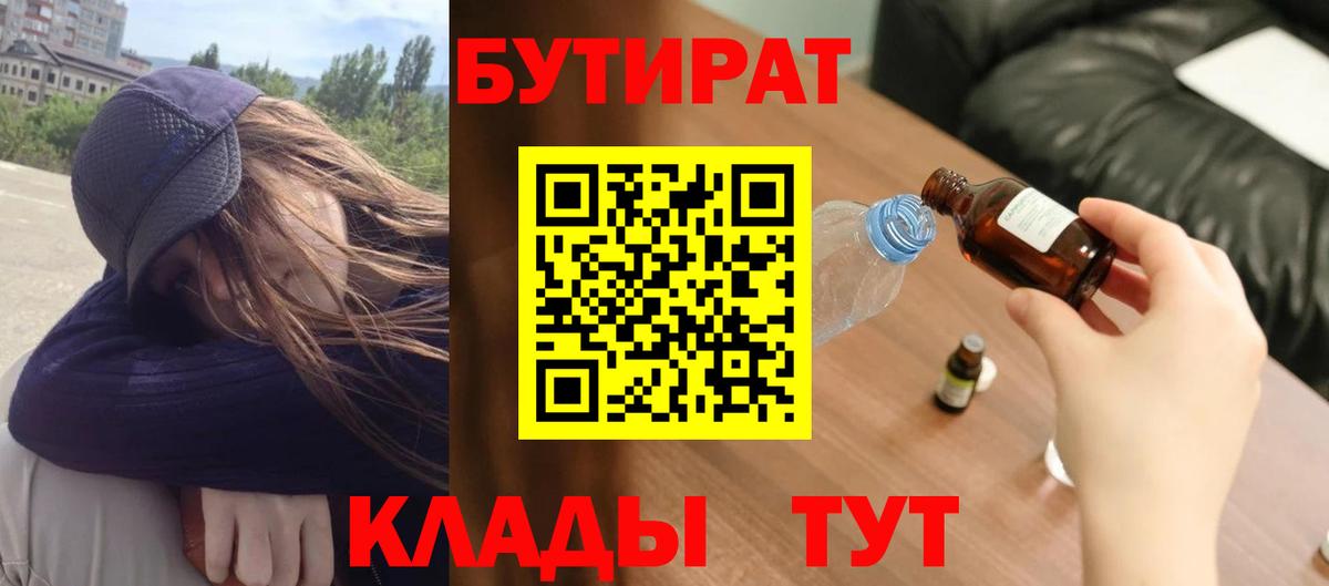 Бутират бутандиол Димитровград