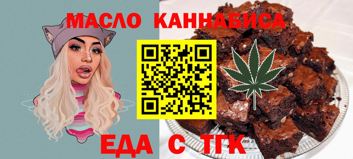 Димитровград  Cannafood марихуана  Вход с VPN 