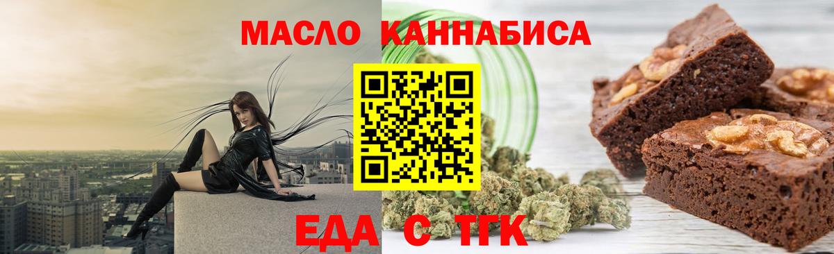 Cannafood конопля Димитровград