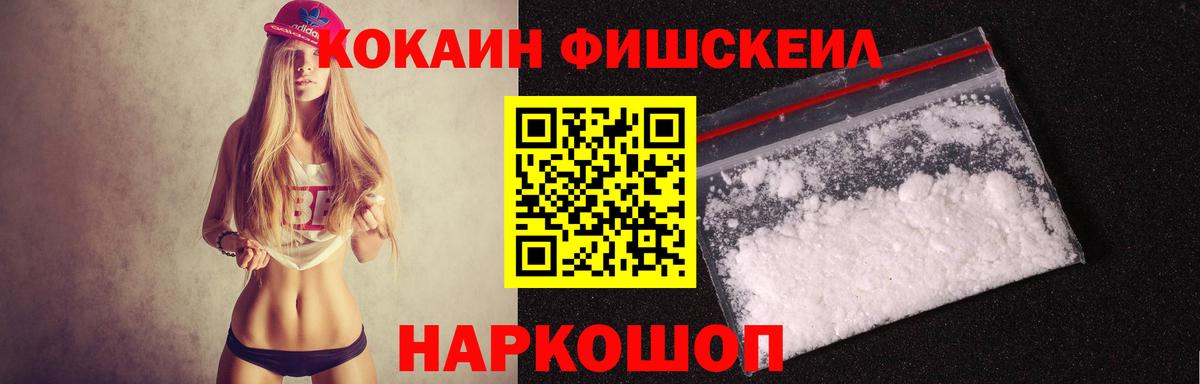Кокаин  Cocaine 97%  Вход с VPN  Димитровград 