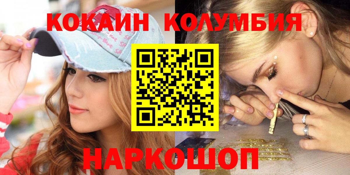Кокаин  Cocaine Columbia  Димитровград  Кокаин Эквадор 
