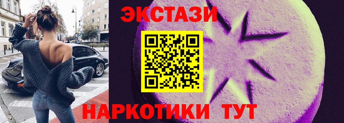 ЭКСТАЗИ XTC  наркотики  Экстази диски  Димитровград 