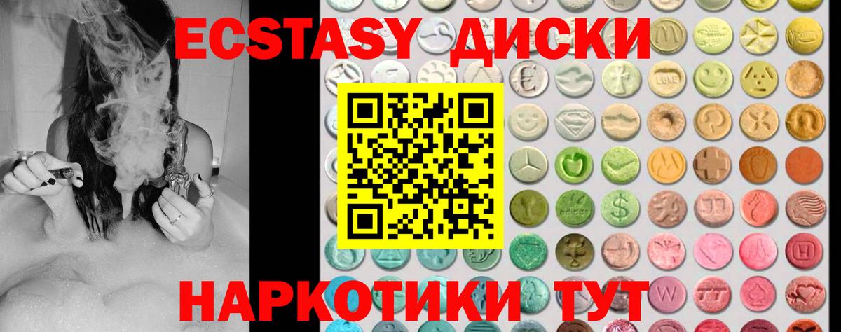 Ecstasy XTC Димитровград