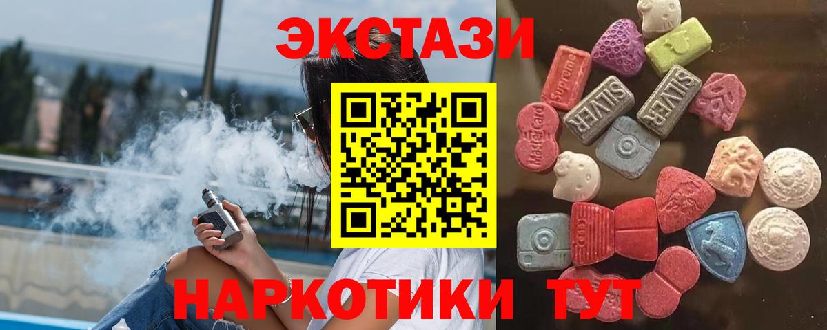 КЕТАМИН  ЭКСТАЗИ  Кокаин  APVP СОЛЬ   Мефедрон кристаллы  Гашиш  Меф   Димитровград  COCAIN 