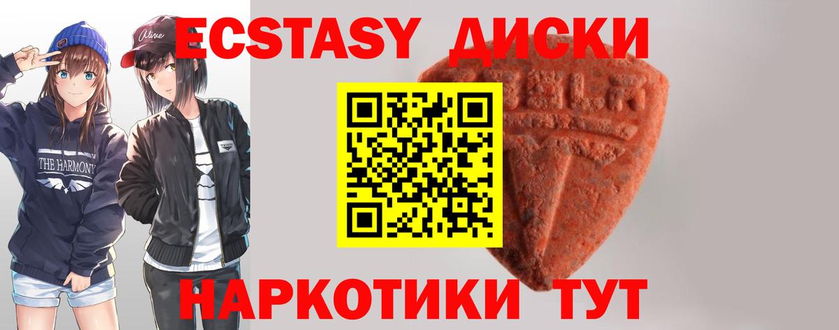 Ecstasy mix  Вход с VPN  ЭКСТАЗИ 280 MDMA  Ecstasy  Димитровград 