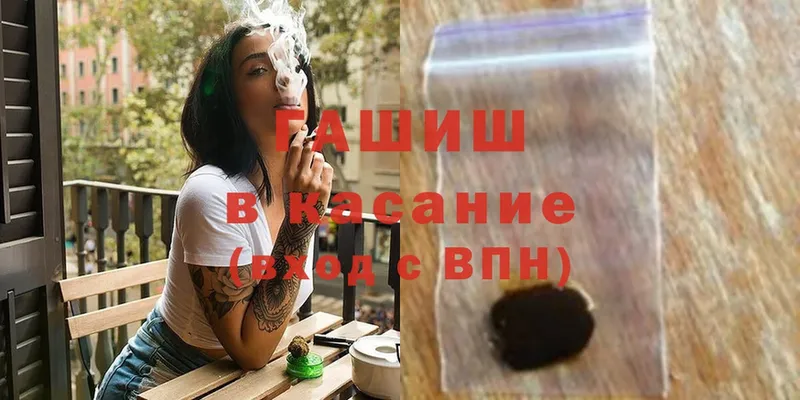 Гашиш убойный  Димитровград 