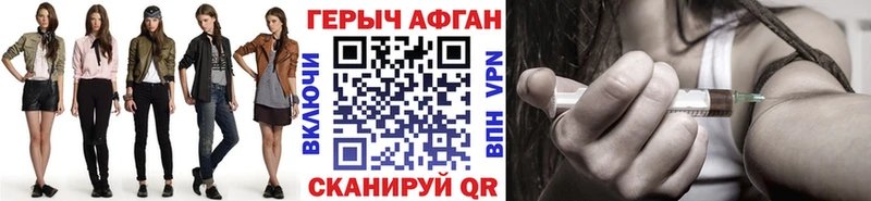 ГЕРОИН хмурый  Димитровград 