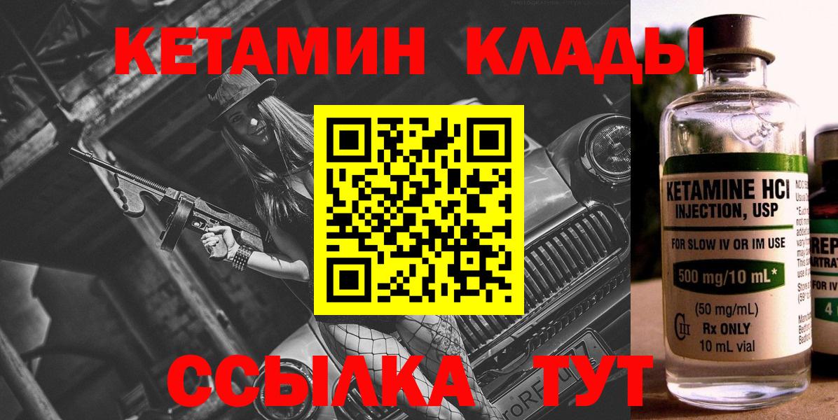 КЕТАМИН VHQ  гидра как зайти  Димитровград  Вход с VPN 