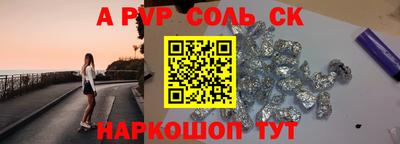 бутик Бийск