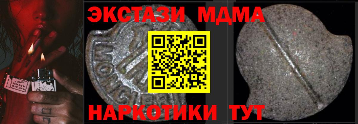 Димитровград  МДМА молли  Вход с VPN  MDMA Molly 