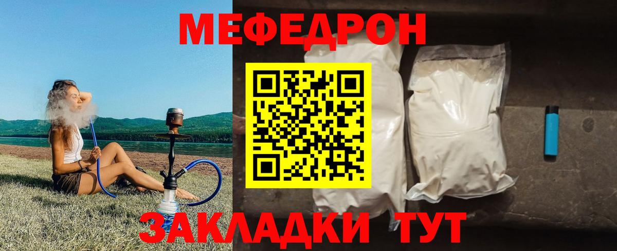 МЯУ-МЯУ mephedrone  МЯУ-МЯУ  Димитровград  Меф VHQ 