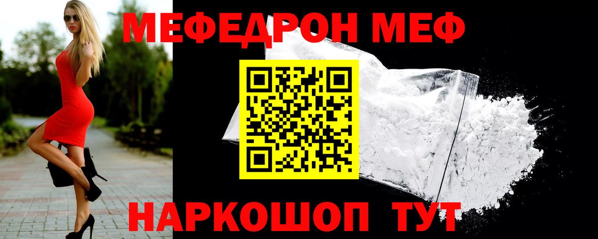 Меф мука Димитровград