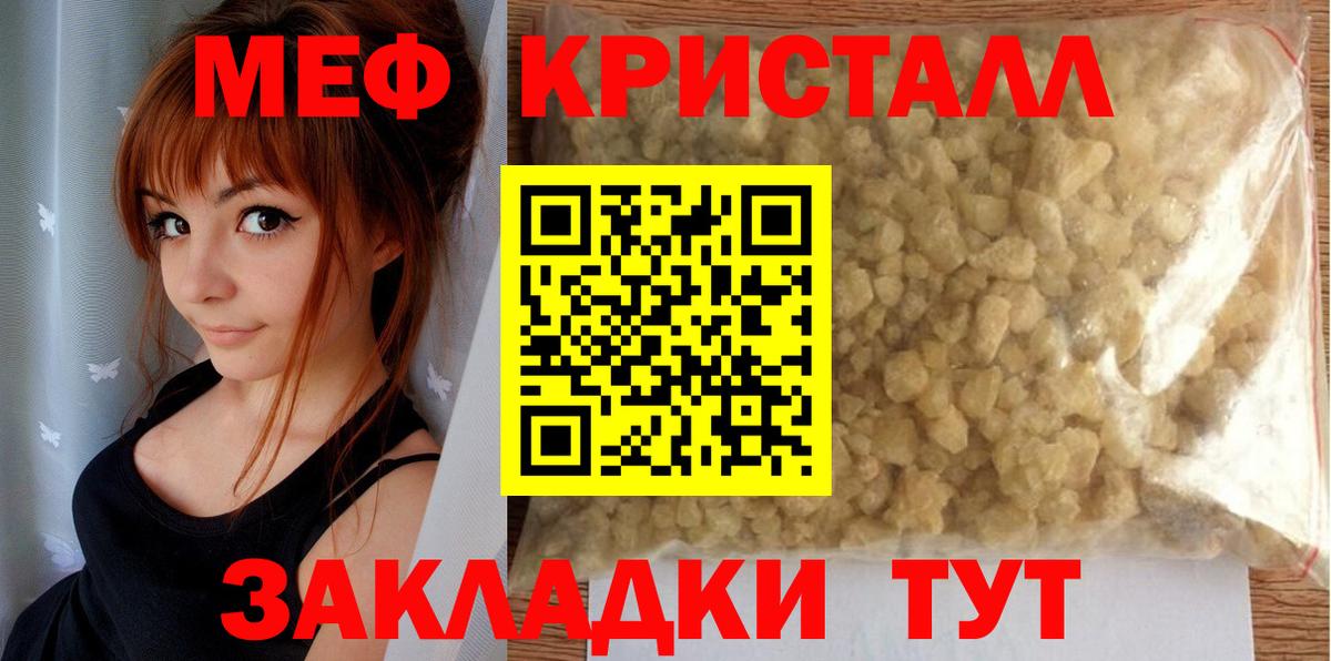 Меф VHQ  Вход с VPN  Меф  Димитровград 