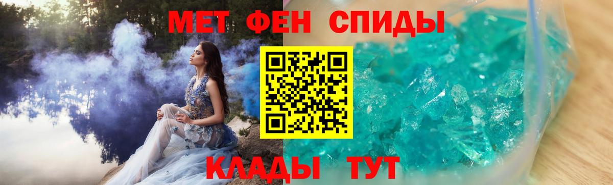МЕТАМФЕТАМИН пудра Димитровград