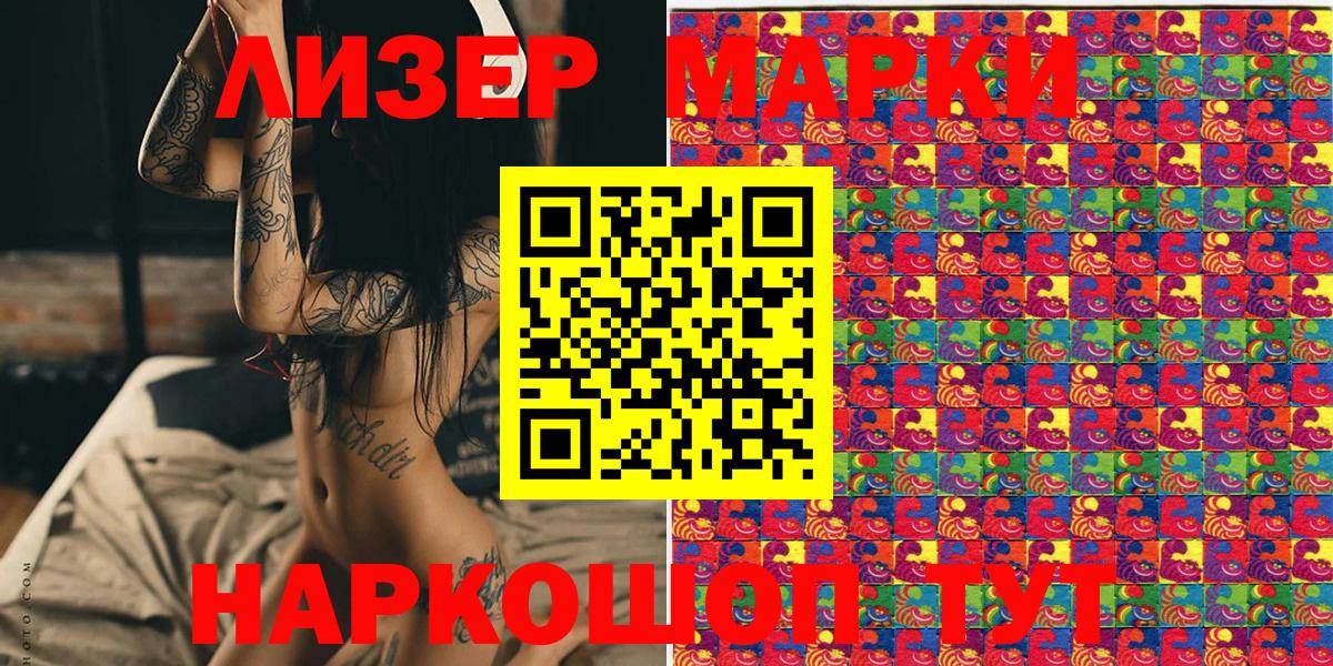 Марки 25I-NBOMe 1,5мг Димитровград