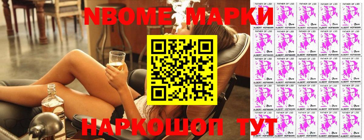 Марки NBOMe  Димитровград  Наркотические марки 1,5мг 