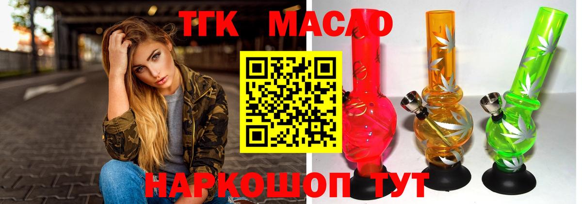 Дистиллят ТГК Wax Димитровград